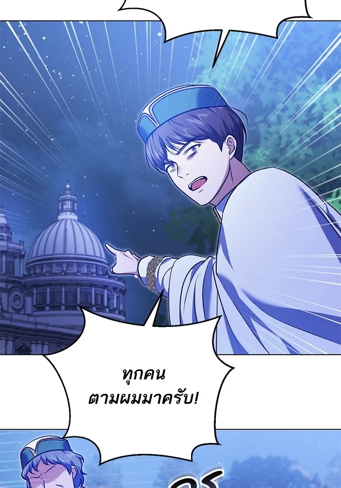 ทางหลุดพ้นของนักบุญลวง ตอนที่ 62 รูปที่ 83