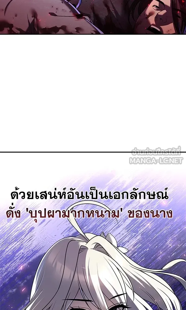 พอแล้วขันที อยากมีเจ้าโลก ตอนที่ 15 รูปที่ 69