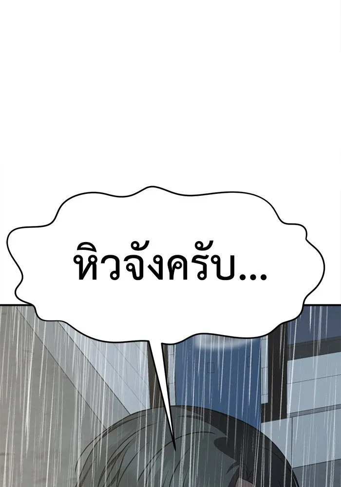 ช่วยเปลี่ยนฉันที ตอนที่ 276. ซีซัน 2 รูปที่ 5