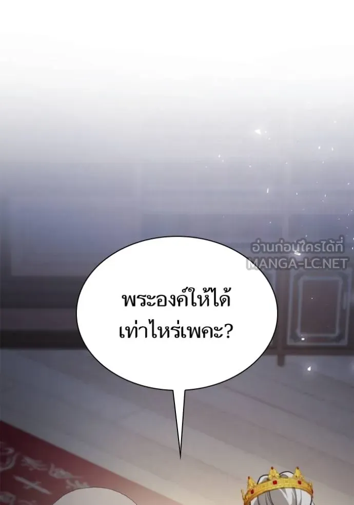 ชาตินี้น้องขอเป็น ตอนที่ 144 รูปที่ 178