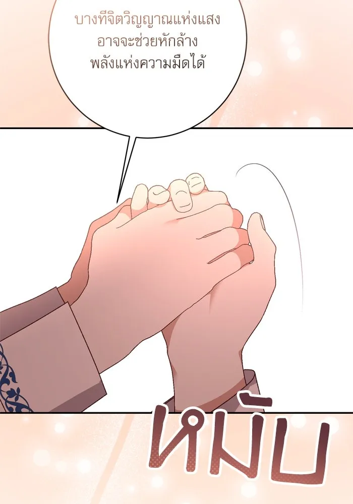 เกิดใหม่คราวนี้ ขอเป็นคนดีดูสักครั้ง ตอนที่ 42 รูปที่ 88