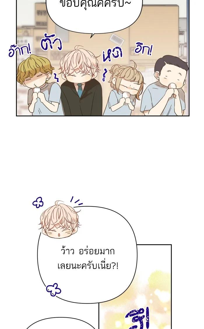 ฉันมันร้าย หรือเพราะโลกไม่น่ารัก ตอนที่ 90 รูปที่ 59