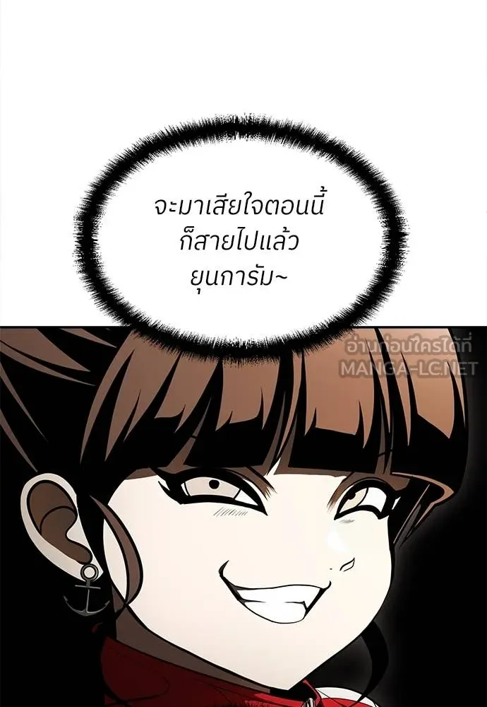 สนามเด็กล่า ตอนที่ 56 รูปที่ 109