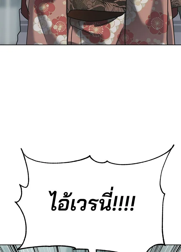 กฎเหล็กบ้านสายลับ ตอนที่ 41 รูปที่ 182
