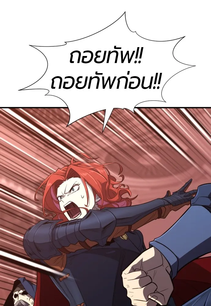 ยอดสถาปนิกผู้พิทักษ์อาณาจักร ตอนที่ 103 รูปที่ 28