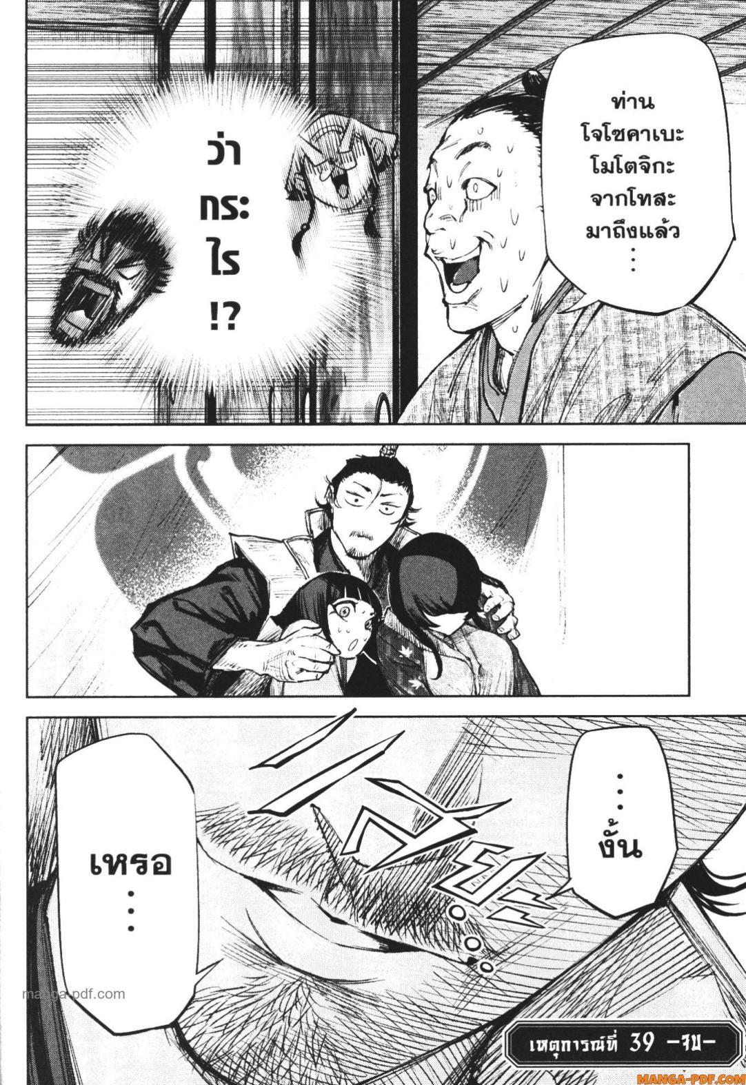 Manga-lc-com อ่านมังงะ อ่านการ์ตูน ออนไลน์ ฟรี Nando Toki wo Kurikaeshitemo Honnouji ga Moerunjaga! ตอนที่ 1 2 3 4 5 6 7 8 9 10 11 12 13 14 ฟรี ไม่มีโฆษณา Manga-lc - อ่าน มังงะ อ่าน การ์ตูน ออนไลน์ อ่านมังงะ ฟรี