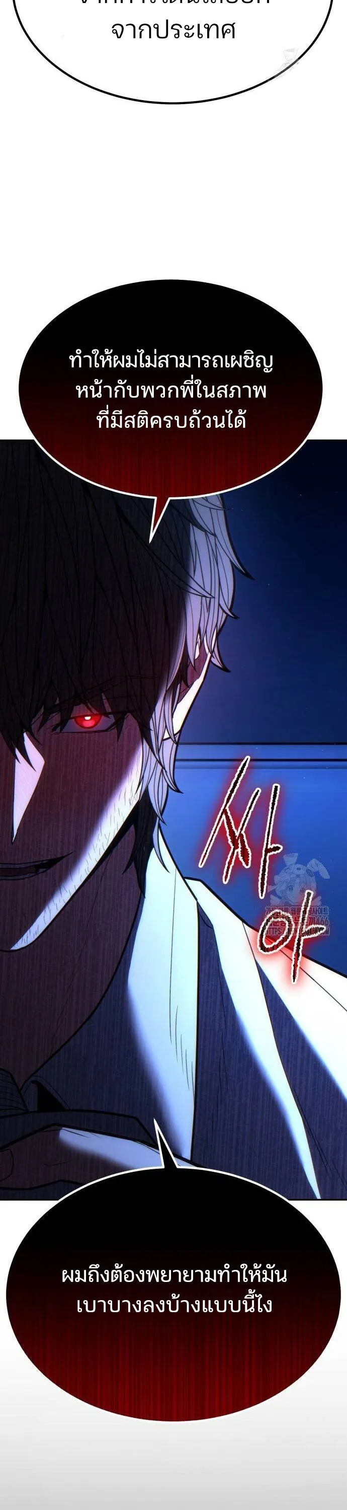 Expelled Hero Is Too Strong ฮ_โร_ผ_แข_งแกร_งถ_กไล_ออกจากก_ลด_อ_นด_บหน_ง ตอนที่ ตอนที่ 33 รูปที่ 81