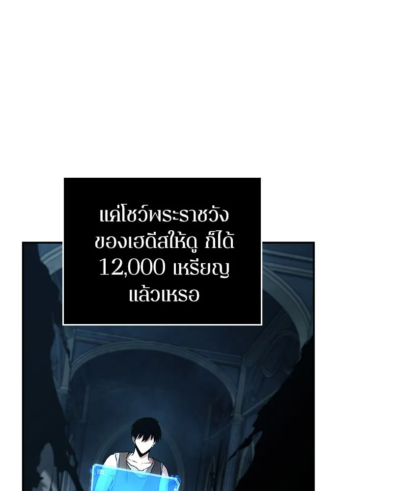 Omniscient Reader อ่านชะตาวันสิ้นโลก ตอนที่ 22 สัญญาสามข้อ (7) รูปที่ 35