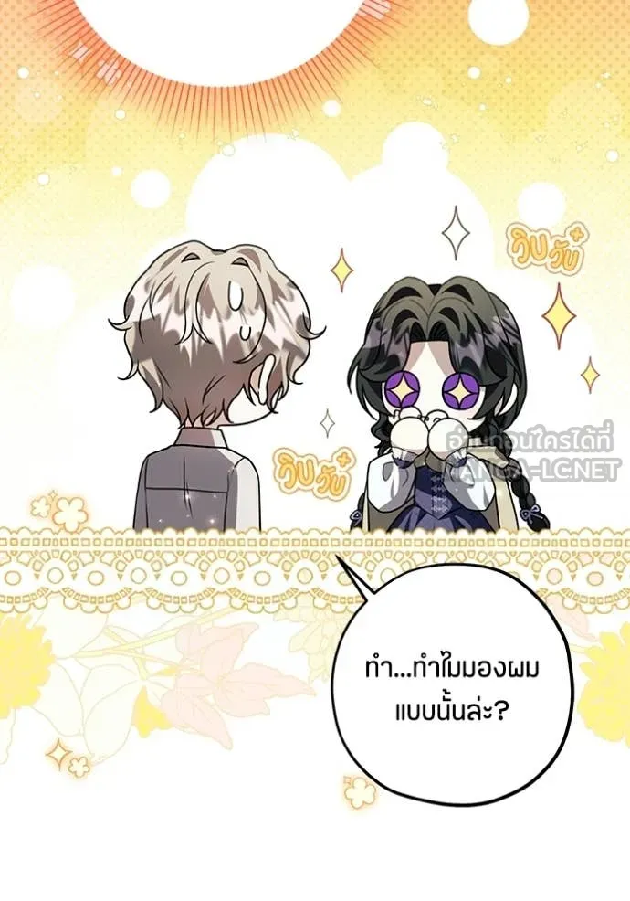 ป๊ะป๋าขา หนูลาแล้ว ตอนที่ 84 รูปที่ 31