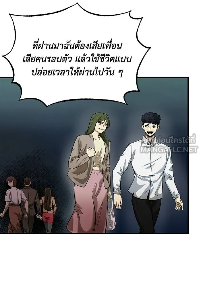 ราชาแห่งอ็อกทากอน ตอนที่ 12 รูปที่ 24