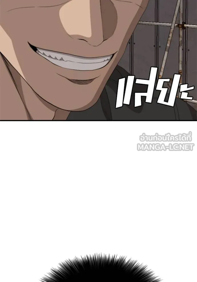 BAD GUY ตอนที่ 238 รูปที่ 141