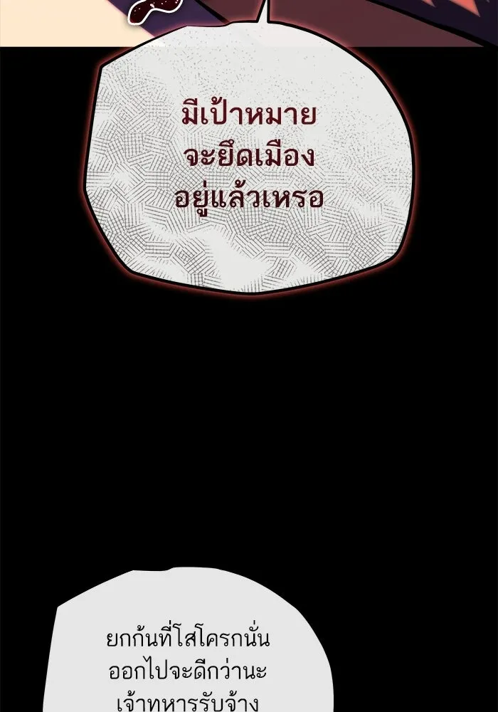 เริ่มเกมพร้อม 13 คุณสมบัติลับ ตอนที่ 33 รูปที่ 113