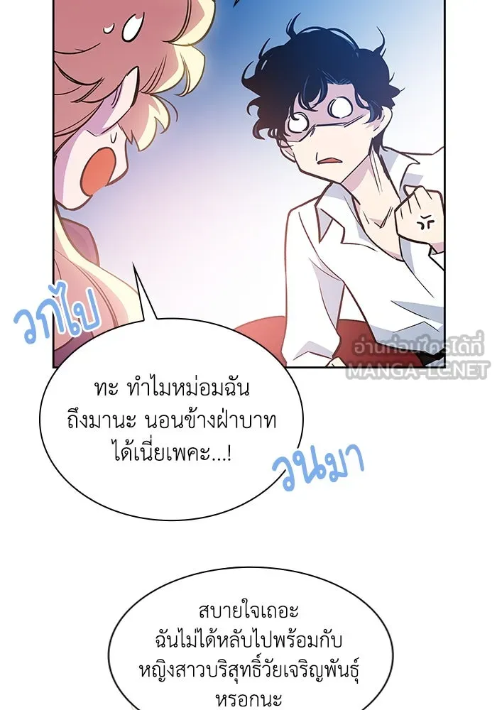 ฟิลเลียโรเซ่กับคำทำนายแห่งมงกุฎหนาม ตอนที่ 45 รูปที่ 3