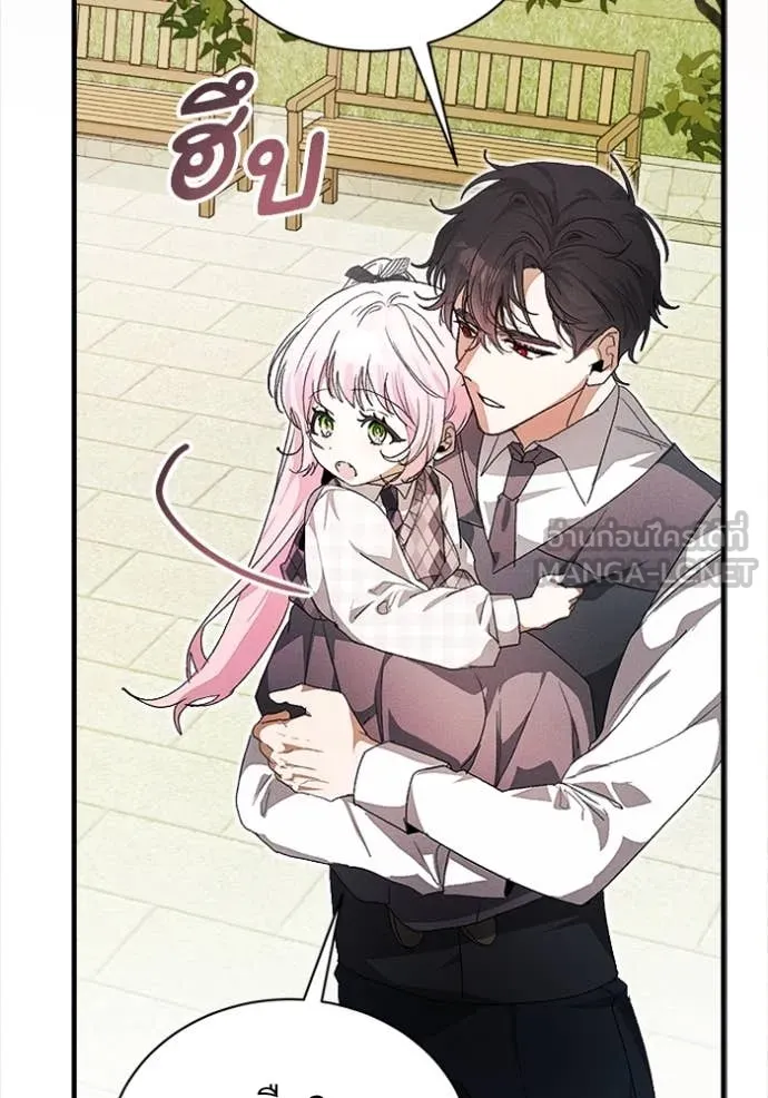 รักนะคะ ป๊ะป๋า ตอนที่ 30 รูปที่ 16