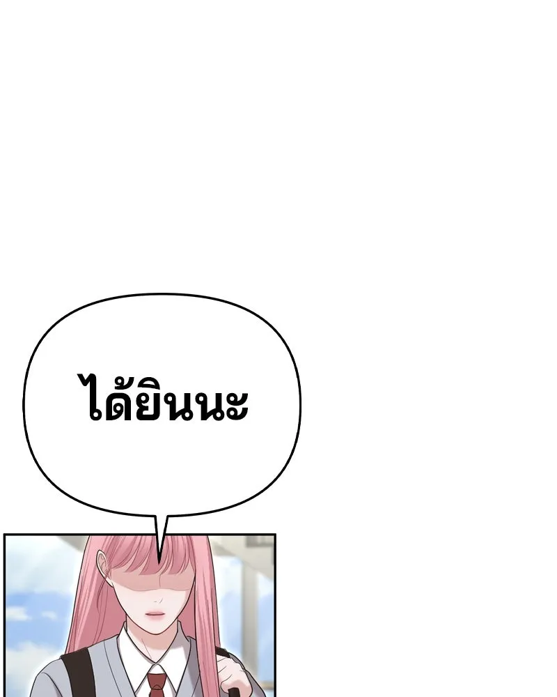 จ้า แม่คนสวย ตอนที่ 8 รูปที่ 65