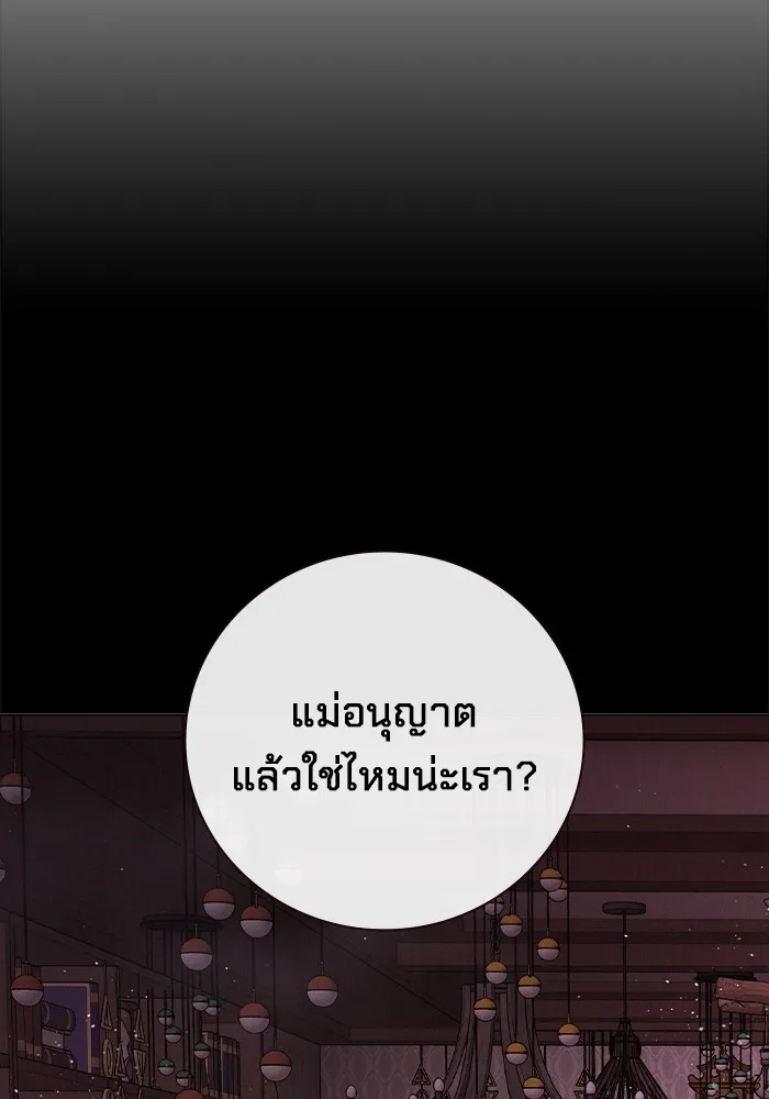 เยาวชนคนคุก ตอนที่ 16 รูปที่ 56