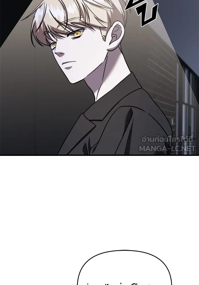 วายร้ายก็อยากมีรัก ตอนที่ 48 รูปที่ 93