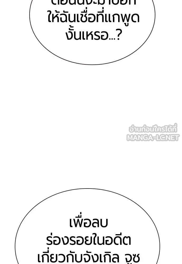 Jungle Juice ตอนที่ 158 รูปที่ 57