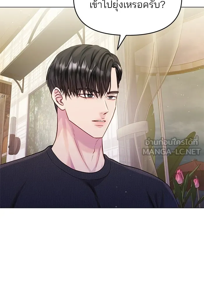 คู่มือคว้าหัวใจนายตัวร้าย ตอนที่ 56 รูปที่ 36