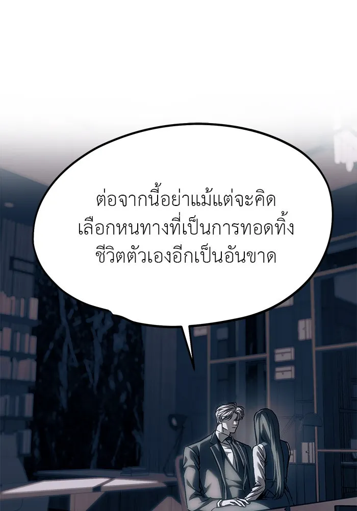 ปฏิบัติการลับบุกโรงเรียนไฮโซ ตอนที่ 107 รูปที่ 47