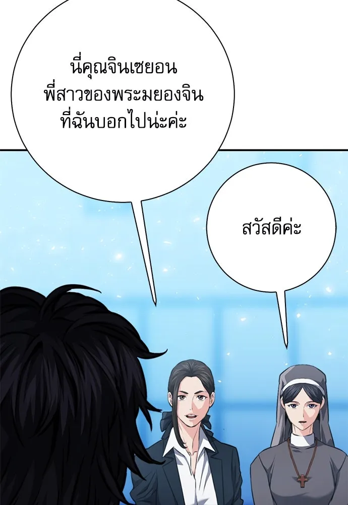 ดรูอิดแห่งสถานีโซล ตอนที่ 152 รูปที่ 130