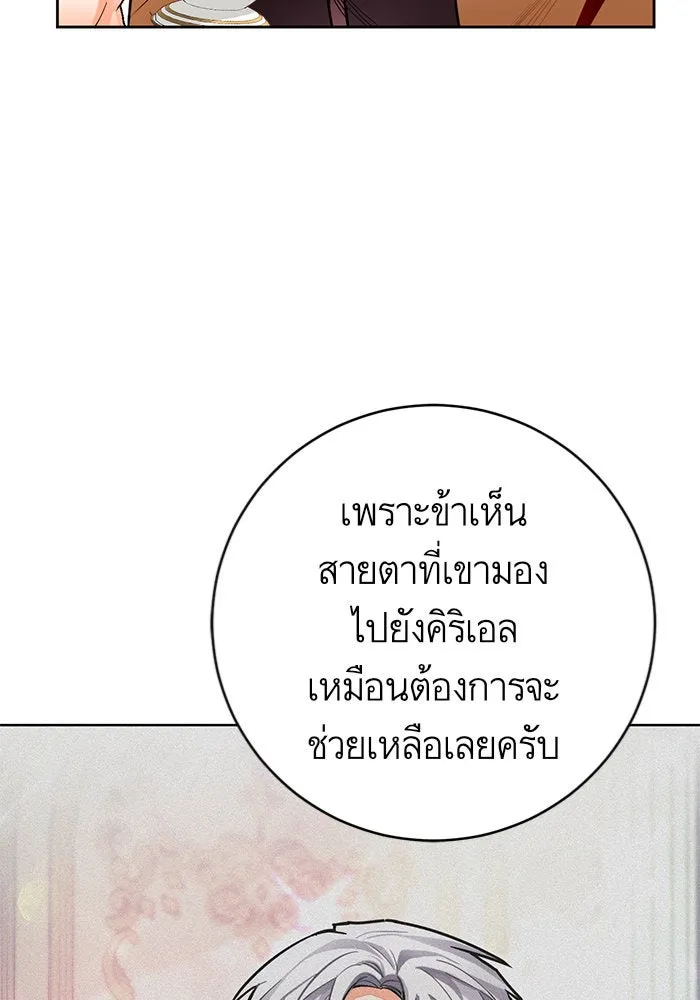 บุตรีดยุกขอไม่แต่งงานbrกับหนุ่มในฝัน ตอนที่ 27 รูปที่ 26