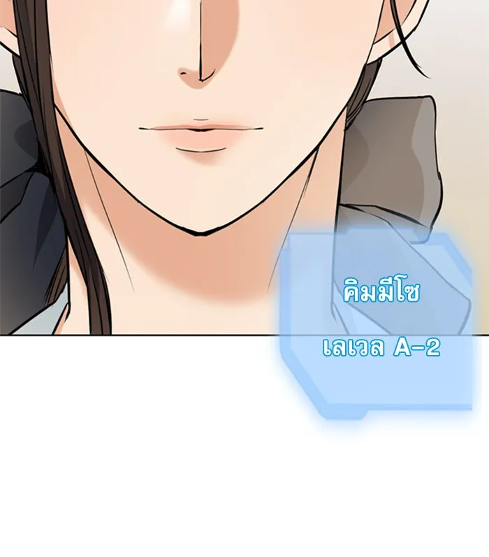 ดรูอิดแห่งสถานีโซล ตอนที่ 22 รูปที่ 47