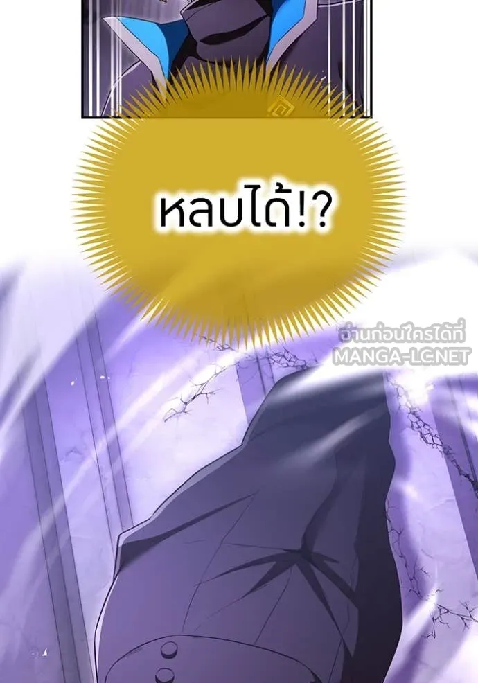 ฮันเตอร์สกิลโกง ตอนที่ 72 รูปที่ 96