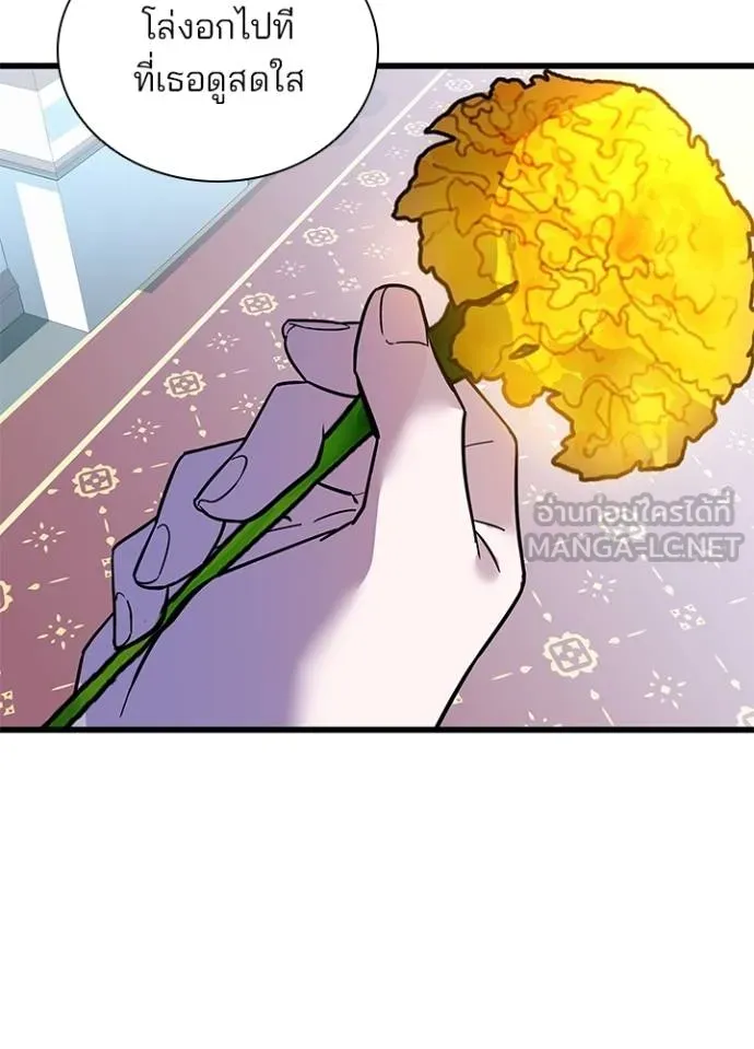 Villain to kill ตอนที่ 164 รูปที่ 37