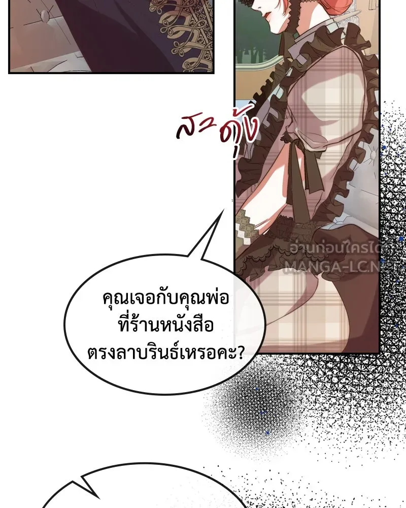 ขอบคุณที่หักหลัง ตอนที่ 4 รูปที่ 96