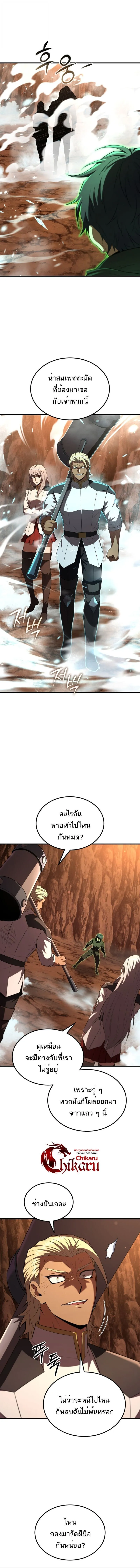 The Fox-Eyed Villain of the Demon Academy เปล_ยนชะตาวายร_ายแห_งสถาบ_นป_ศาจ ตอนที่ ตอนที่ 47 รูปที่ 10