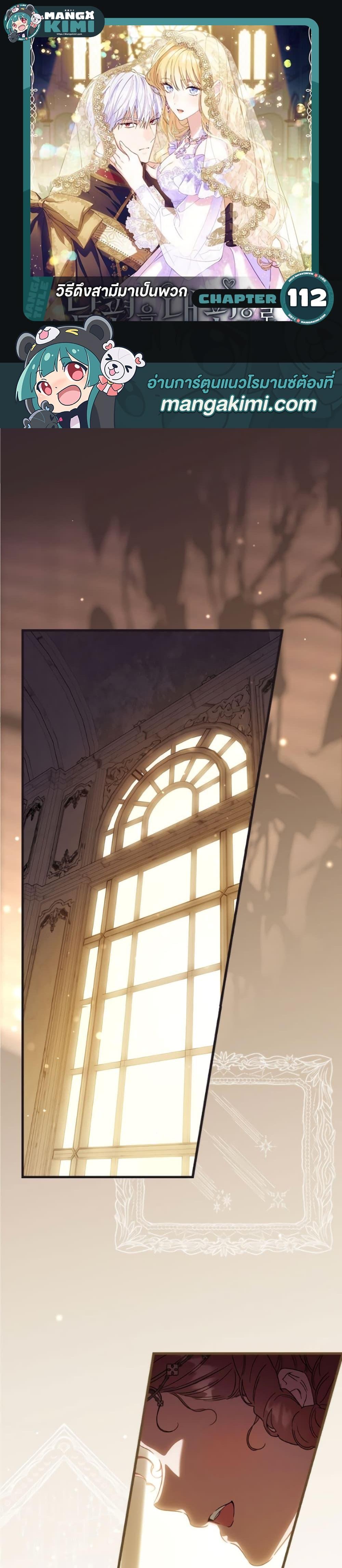 Manga-lc-com อ่านมังงะ อ่านการ์ตูน ออนไลน์ ฟรี How to Get My Husband on My Side ตอนที่ 1 2 3 4 5 6 7 8 9 10 11 12 13 14 ฟรี ไม่มีโฆษณา Manga-lc - อ่าน มังงะ อ่าน การ์ตูน ออนไลน์ อ่านมังงะ ฟรี