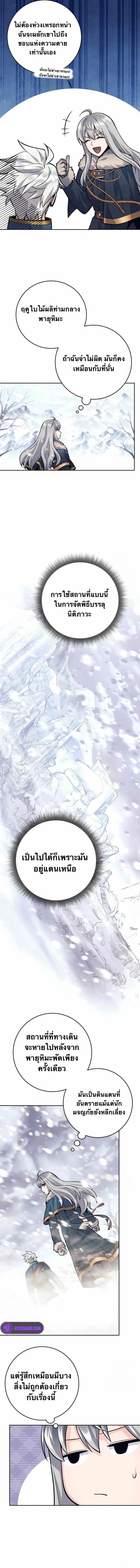 I Quit the Hero_s Party ปาร_ต_ผ_กล_าม_นกระจอกเลยขอลาออกต_างหาก ตอนที่ ตอนที่ 74 รูปที่ 3