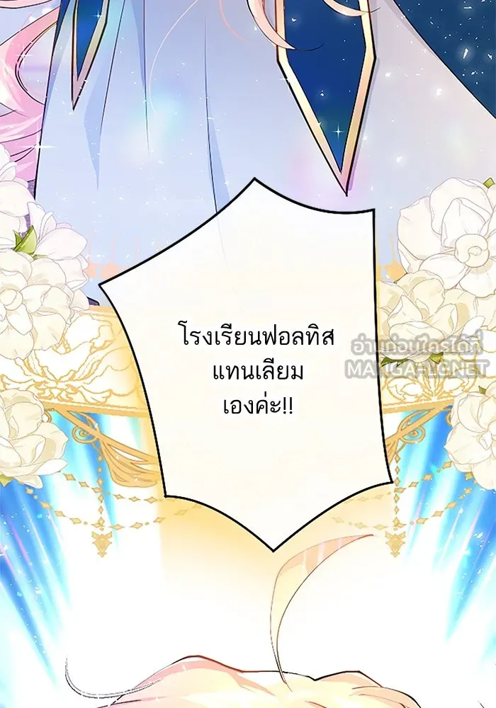 คุณหนูย้อนเวลามาเป็นอัศวิน ตอนที่ 1 รูปที่ 159