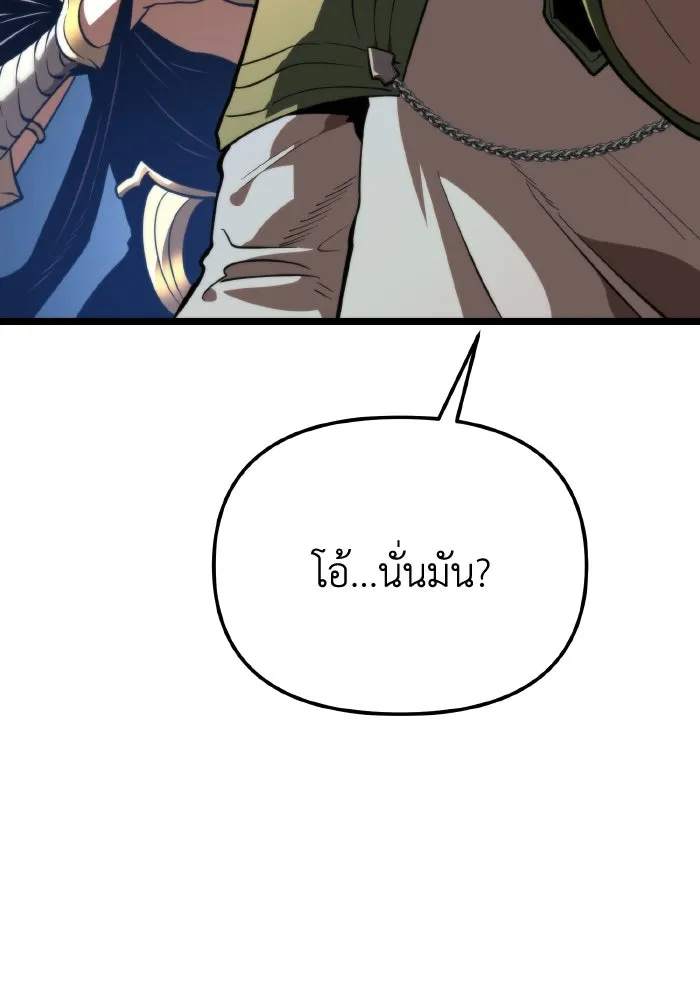 การแข่งขันของผู้เกิดใหม่ ตอนที่ 77 รูปที่ 119