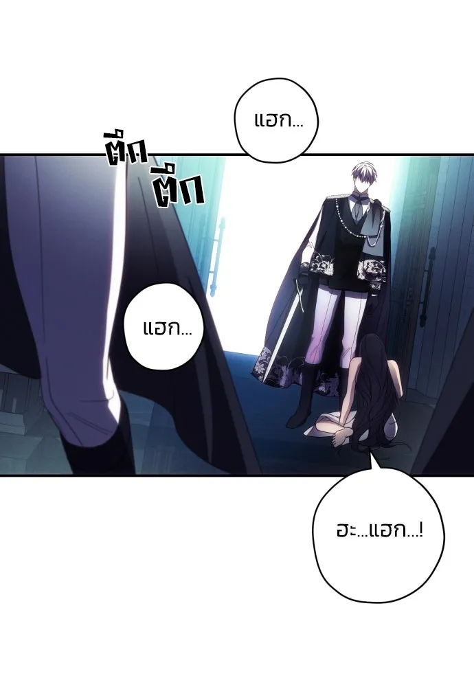 ฉันจะจีบท่านดยุกแดนเหนือ ตอนที่ 24 รูปที่ 17