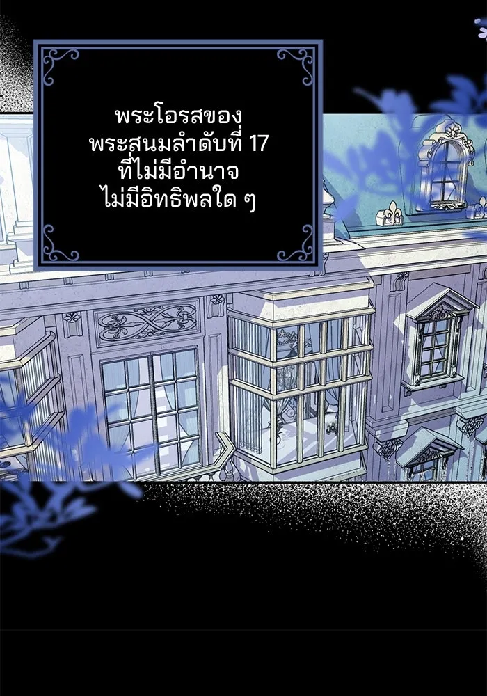 แผนหย่าสามีทรราช ตอนที่ 57 รูปที่ 58