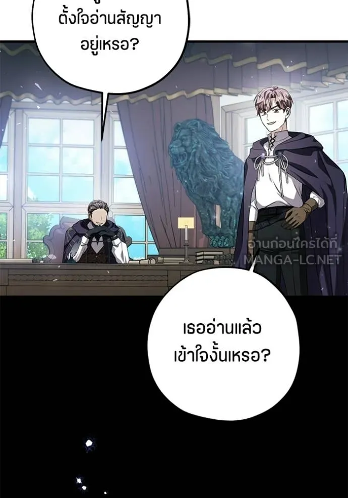 ป๊ะป๋าขา หนูลาแล้ว ตอนที่ 85 รูปที่ 61