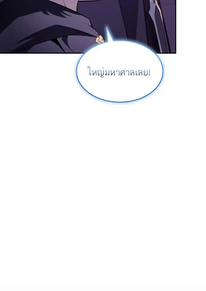 The Regressed Son of a Duke is an Assassin ตอนที่ ตอนที่ 112 รูปที่ 17