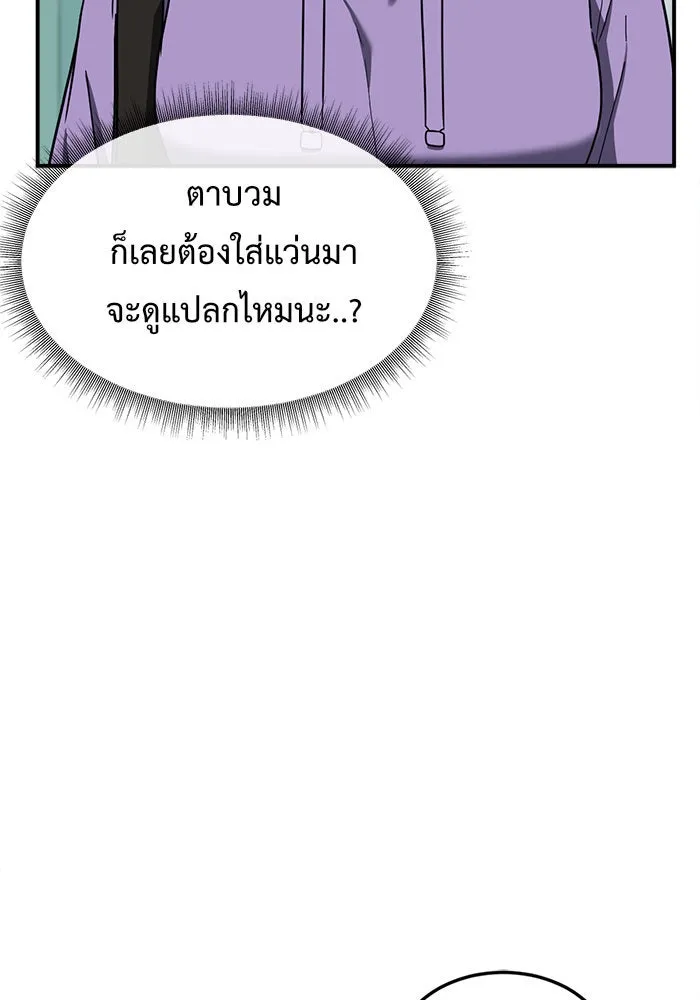 ช่วยเปลี่ยนฉันที ตอนที่ 77. ชิมแชวอน 2 รูปที่ 43