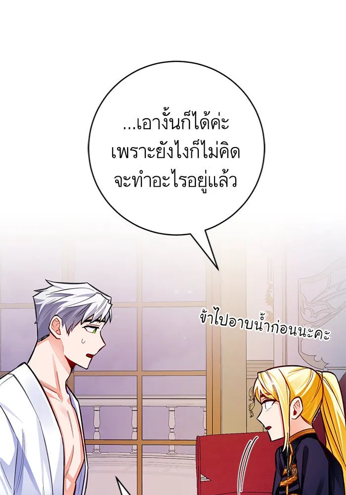 บุตรีดยุกขอไม่แต่งงานbrกับหนุ่มในฝัน ตอนที่ 30 รูปที่ 68