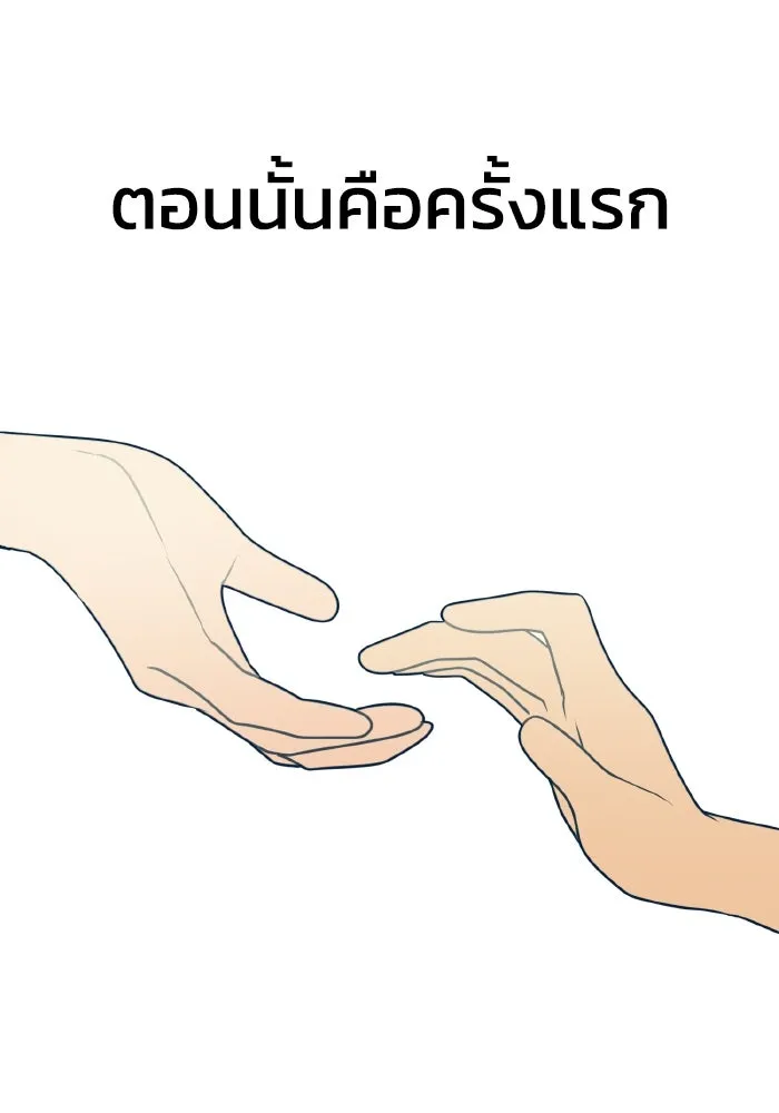 รักนี้ไม่มีรีไซเคิล ตอนที่ 12 รูปที่ 124