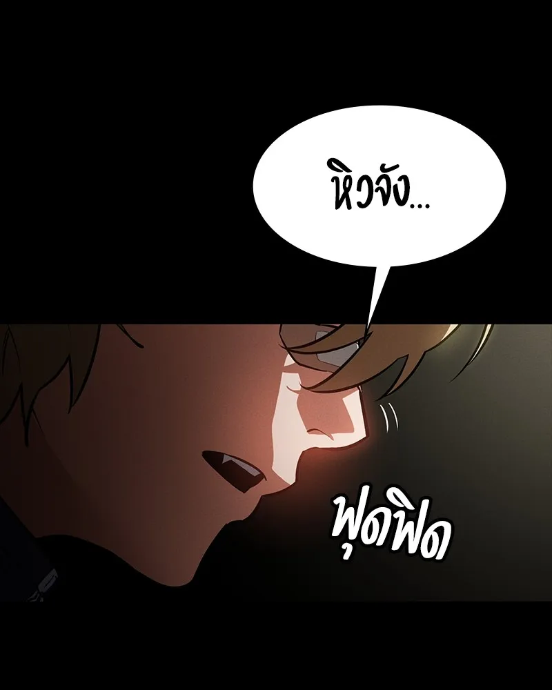 มือสังหารพันธุ์อมตะ ตอนที่ 19 รูปที่ 116