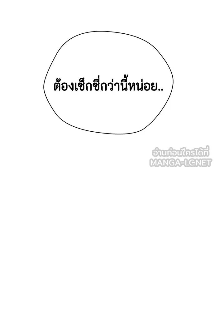 หมาหัวเน่าเก๋าเกินไป ตอนที่ 84 รูปที่ 138