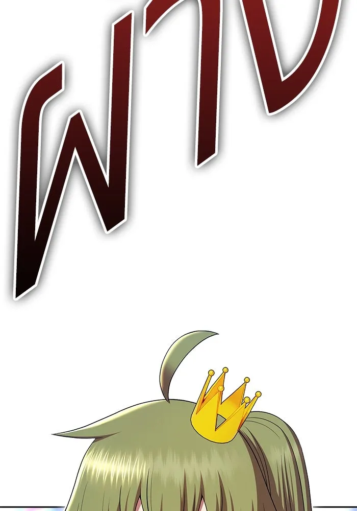 +99 ท่อนไม้พร้อมบวก ตอนที่ 9 ปนเปื้อน (4) รูปที่ 455