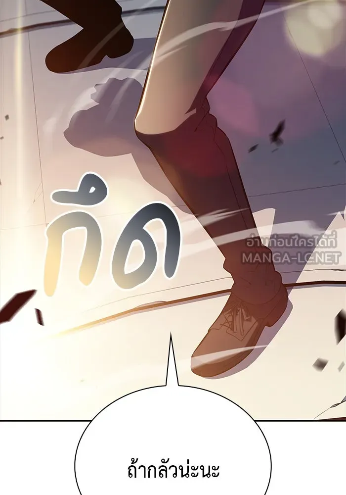 ลูกชายคนเล็กของดยุกคือมือสังหาร ตอนที่ 47 รูปที่ 78