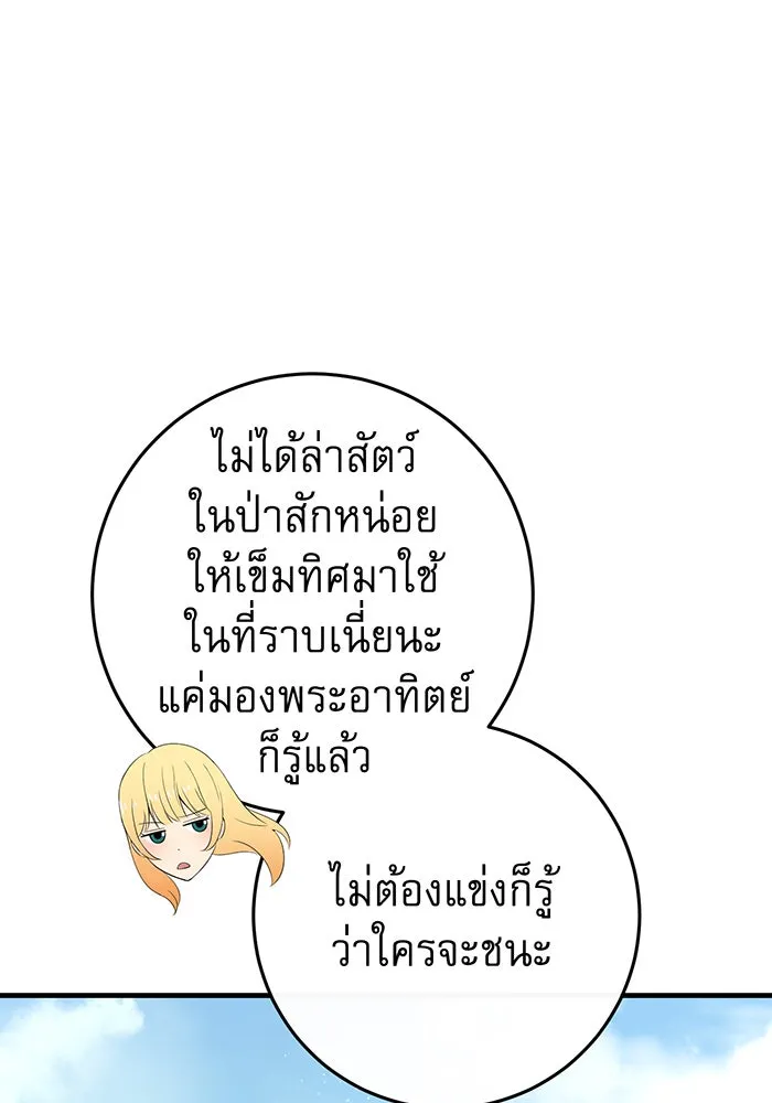 นางร้ายที่ไหนจะมีคุณธรรม ตอนที่ 82 รูปที่ 55