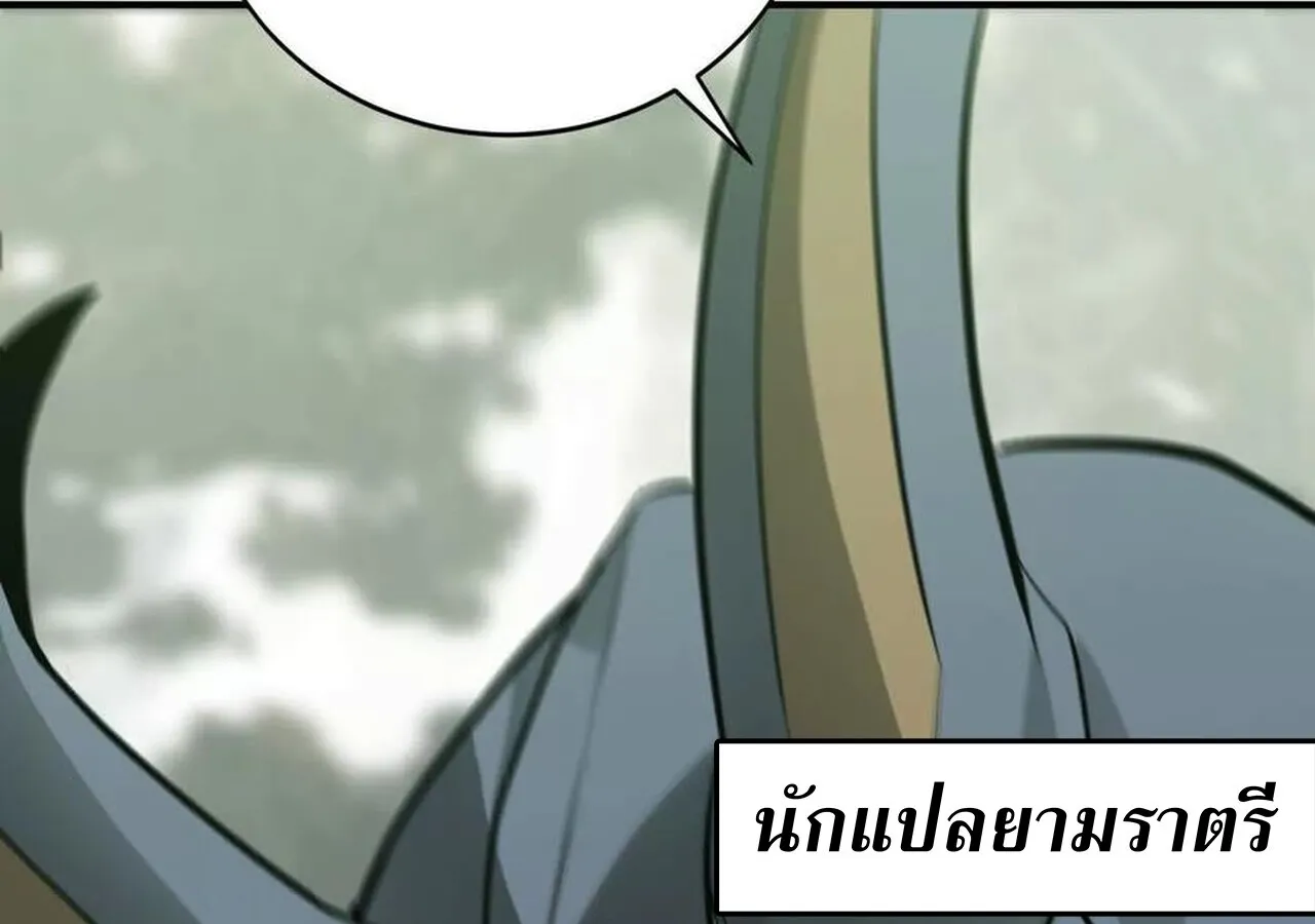 Unparalleled in the Online Gaming World ยอดคน ณ โลกออนไลน_ ตอนที่ ตอนที่ 37 รูปที่ 150