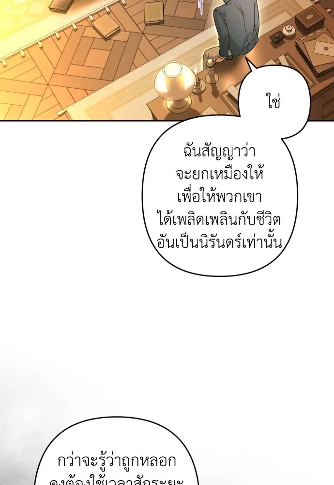 เลดี้มินต์ ตอนที่ 57 รูปที่ 58
