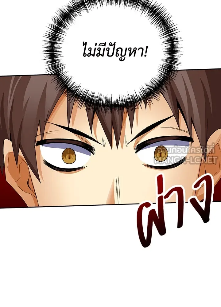 นักเลงกระจอกย้อนเวลามาทวงแค้น ตอนที่ 25 รูปที่ 78